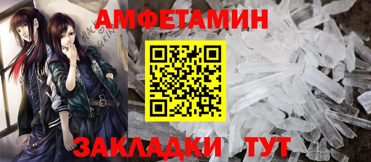 АМФЕТАМИН  Amphetamine  Гусиноозёрск  Вход с VPN  Амфетамин 97% 