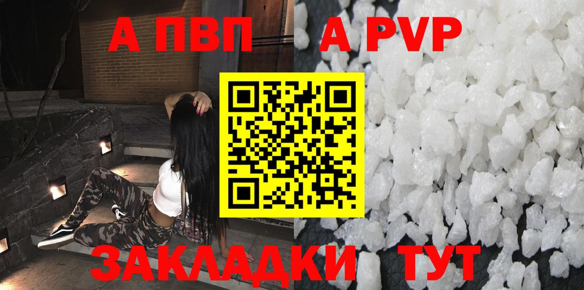 Гусиноозёрск  A-PVP VHQ  Вход с VPN  Alpha-PVP VHQ 