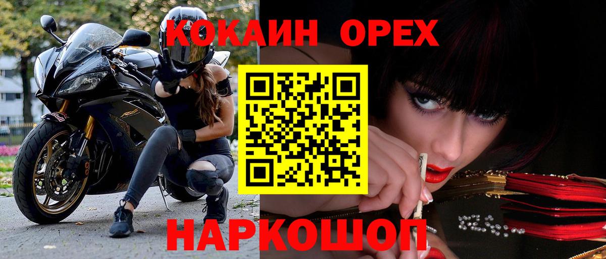 Кокаин FishScale Гусиноозёрск