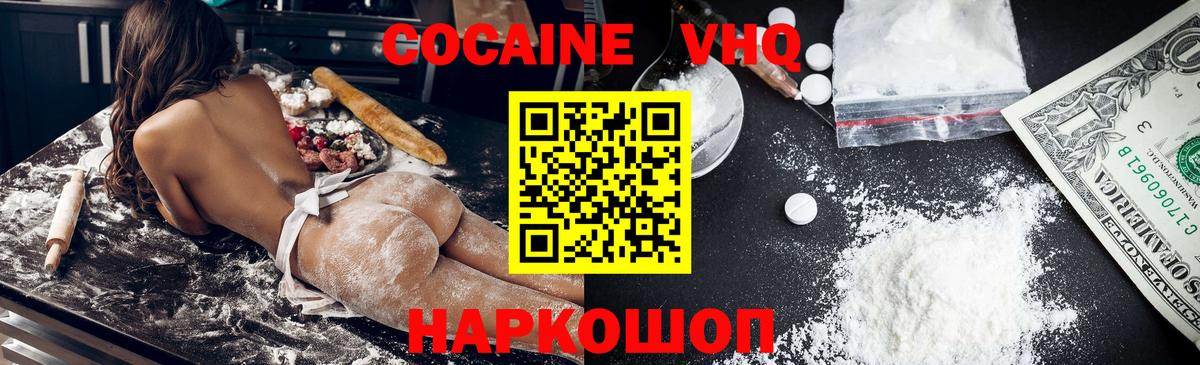 COCAIN Колумбийский  Cocaine 99%  Гусиноозёрск  Вход с VPN 