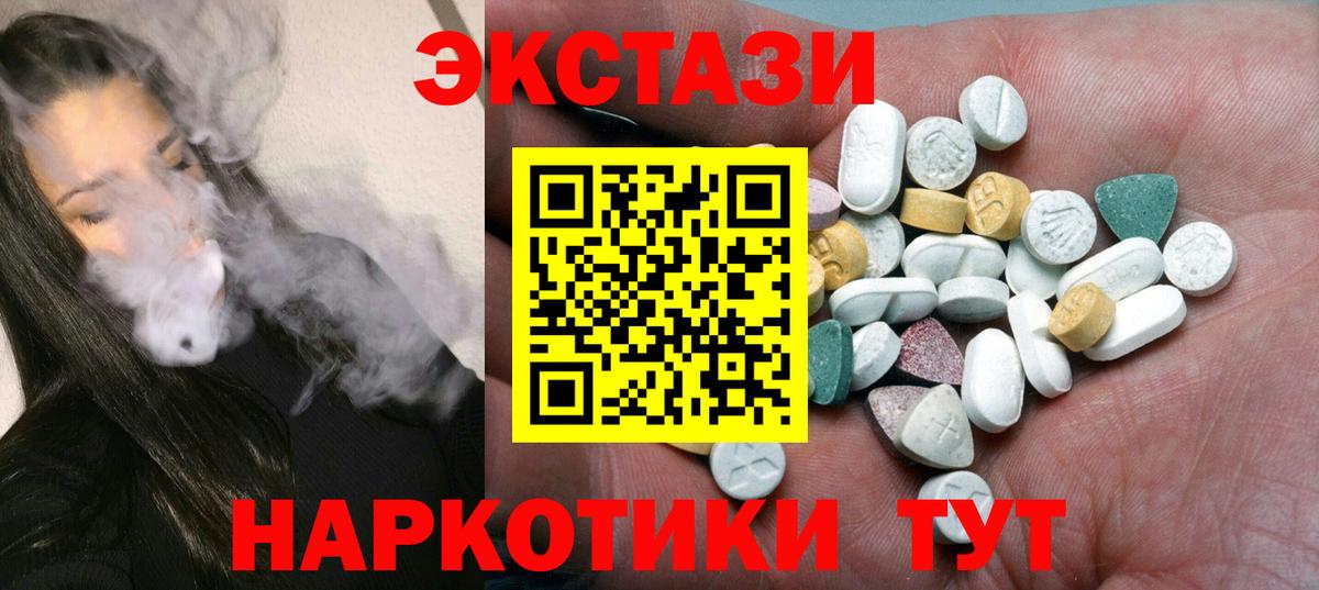 ЭКСТАЗИ ешки Гусиноозёрск