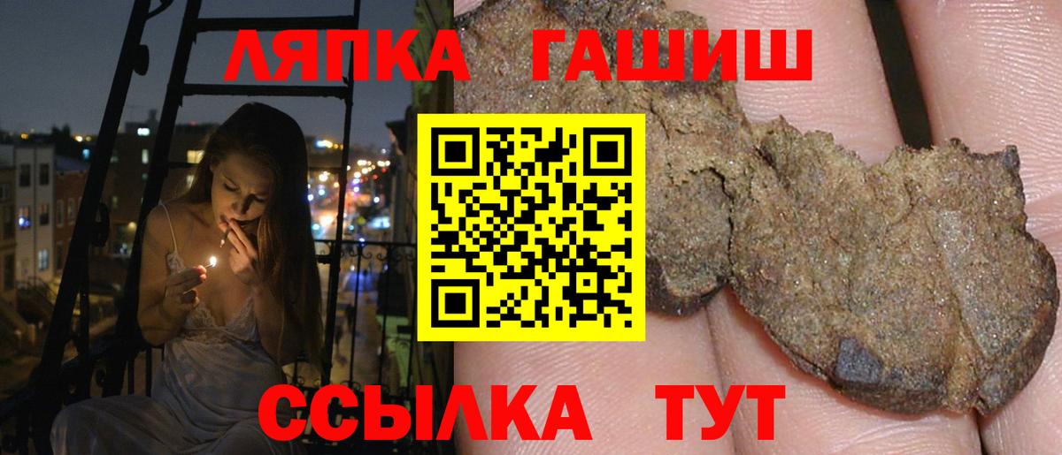 Гусиноозёрск  ГАШ Premium  где найти   Вход с VPN  ГАШ VHQ 
