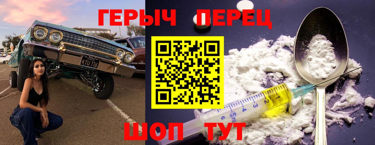 Героин герыч Гусиноозёрск