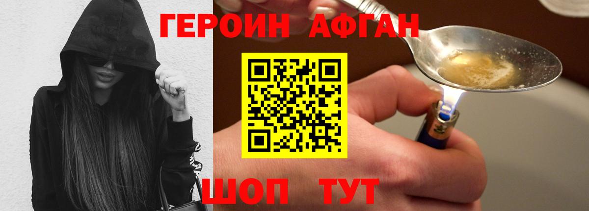 ГЕРОИН  Вход с VPN  Гусиноозёрск  Героин герыч 
