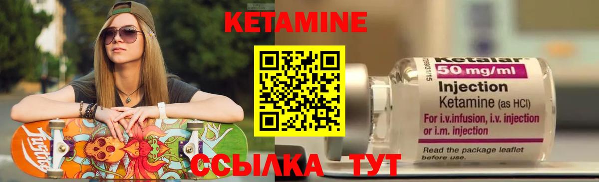Кетамин ketamine  КЕТАМИН ketamine  Гусиноозёрск  Вход с VPN 