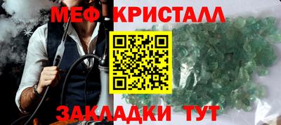 мефедрон VHQ Краснознаменск