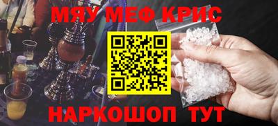 кристаллы Краснодар