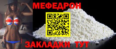 мефедрон VHQ Краснознаменск