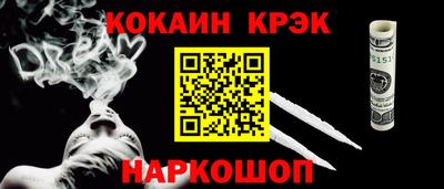 кристаллы Краснодар