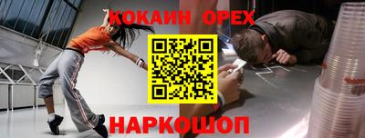кристаллы Краснодар