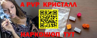 кристаллы Краснодар