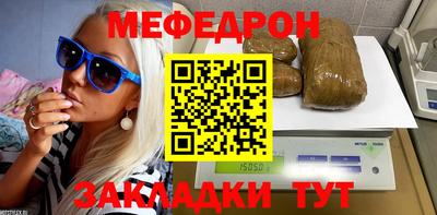 мефедрон VHQ Краснознаменск