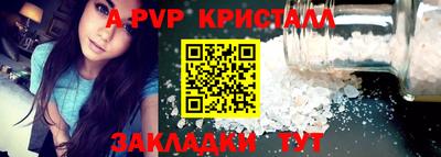 кристаллы Краснодар