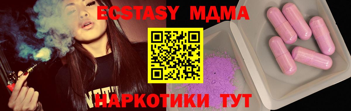 Гусиноозёрск  МДМА crystal  Вход с VPN  MDMA VHQ 