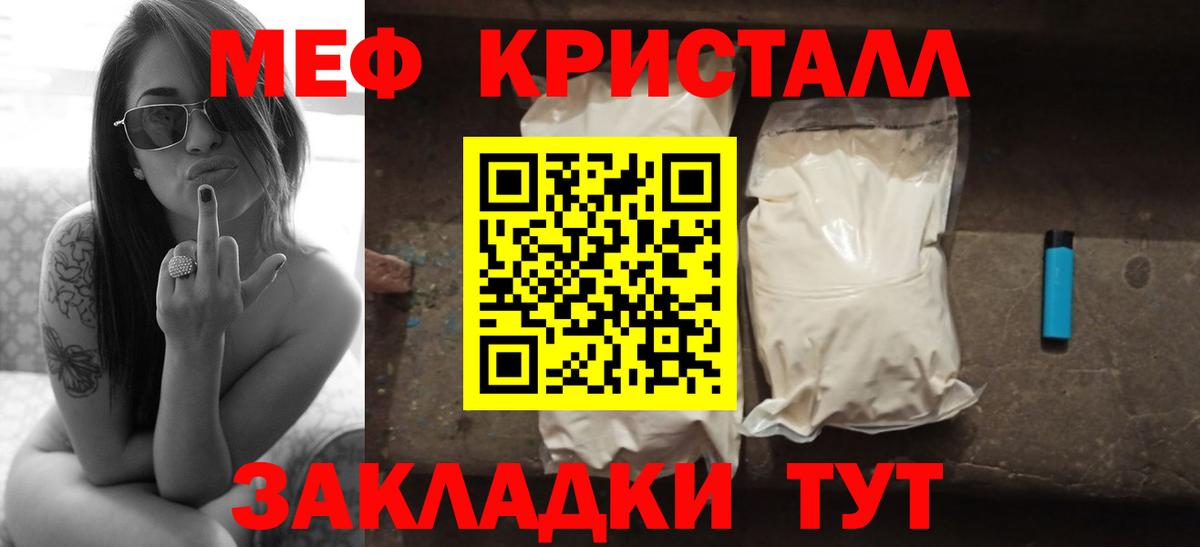 Мефедрон  Мефедрон  МЕФ 4 MMC  Вход с VPN  Меф VHQ  Гусиноозёрск 