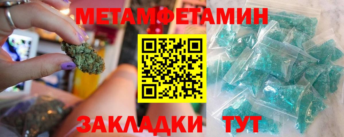 Гусиноозёрск  Метамфетамин пудра  Вход с VPN 