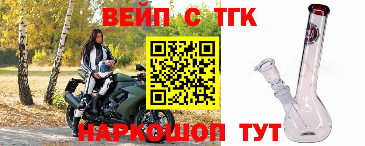 Гусиноозёрск  Дистиллят ТГК THC oil  Вход с VPN 
