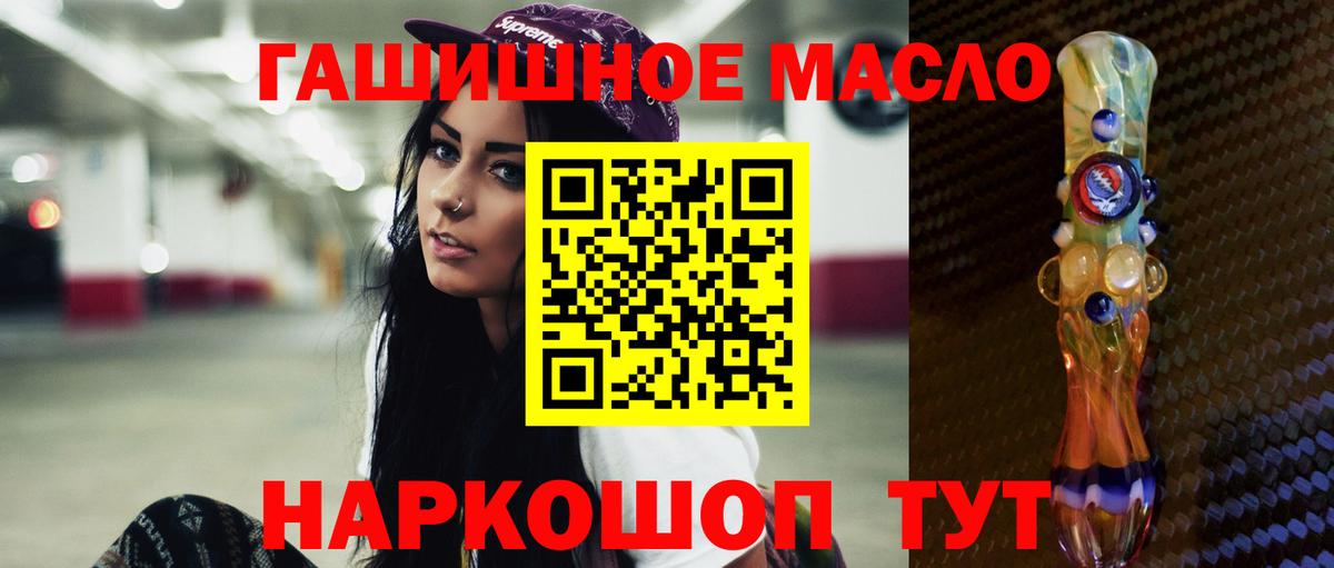 ТГК THC oil Гусиноозёрск